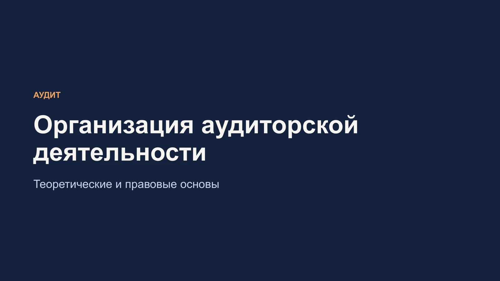 презентация