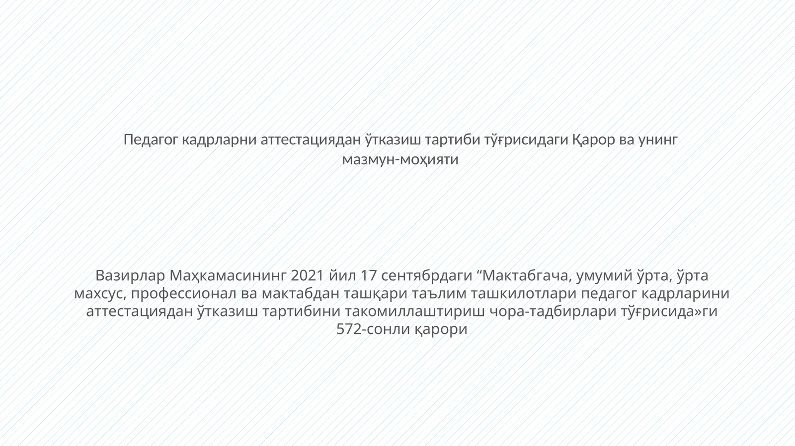 Maktabgacha, kishini o'rtasida pedagog kadrlarini attestatsiyadan o'tqazish tartibi haqida 572-sonli tarqati