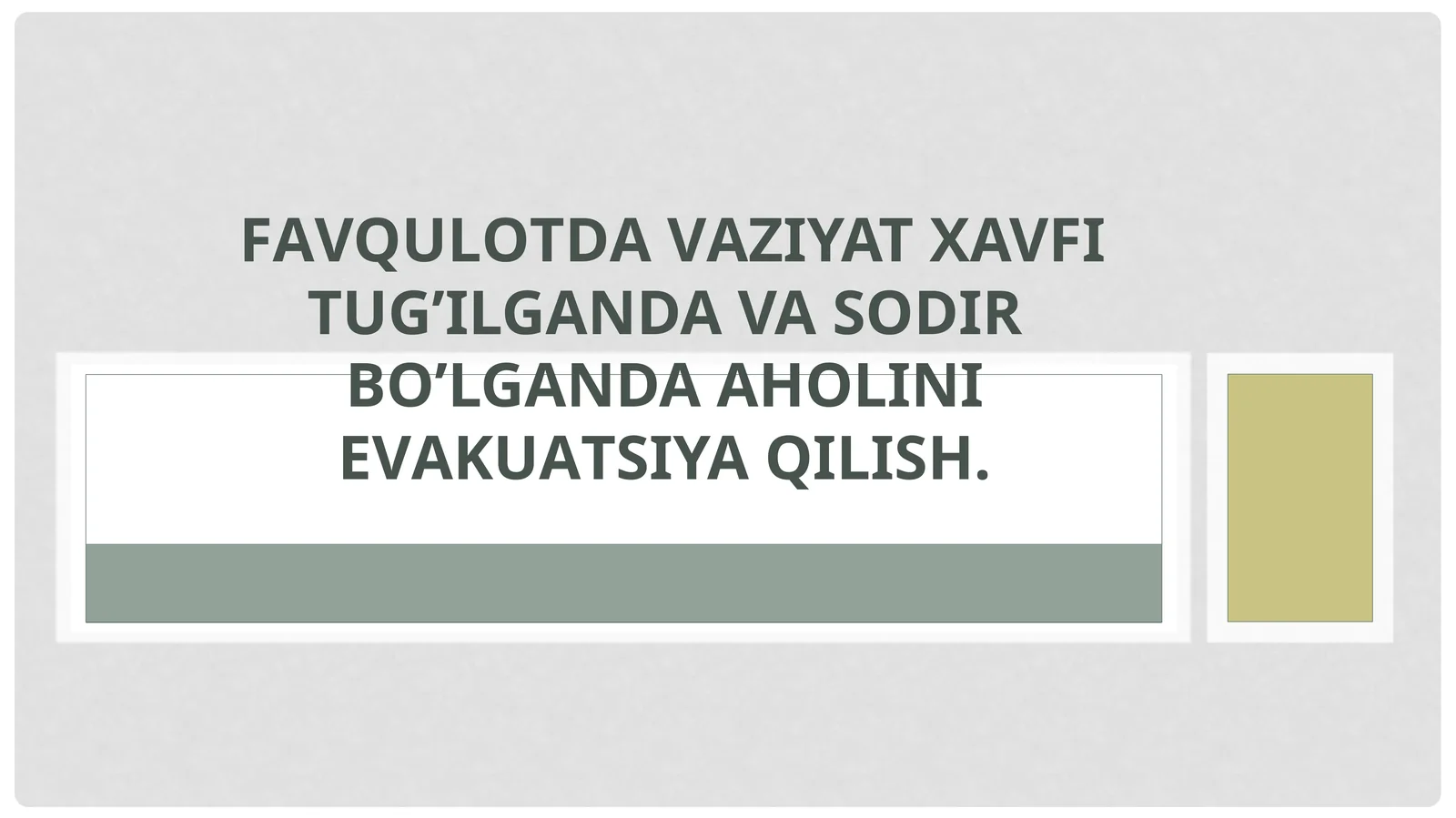 FАVQULОTDА VАZIYAT XAVFI TUG’ILGANDA VA SODIR BO’LGANDA АHОLINI EVАKUАTSIYA QILISH.